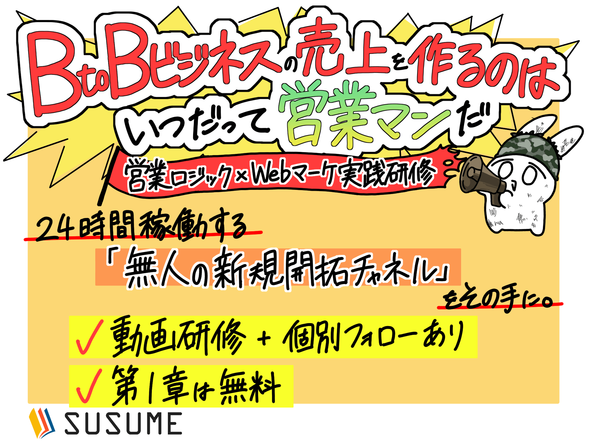 eラーニング研修イメージ