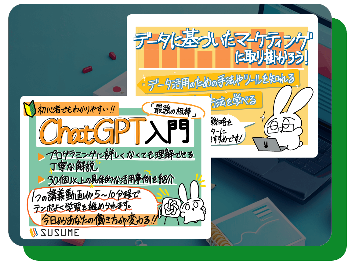 イラストで直感的にわかる!学ぶ楽しさ